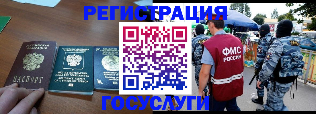 временная регистрация 2025 в Валдае