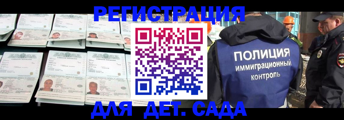 прописка паспорт в Валдае