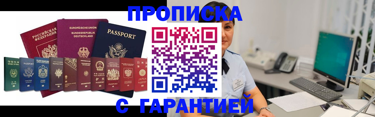 прописка ребенка в Валдае