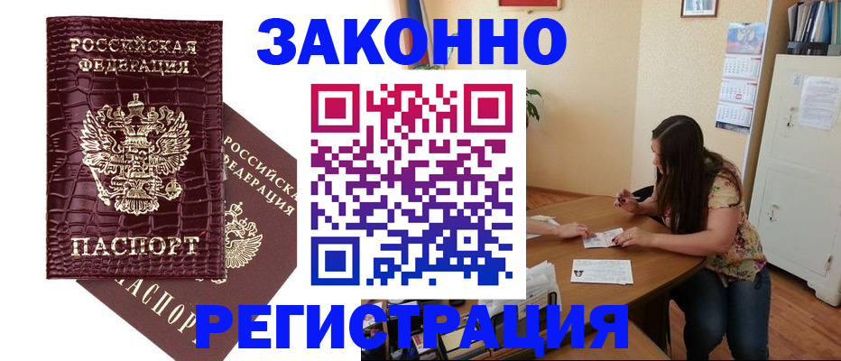 миграционный учет в Валдае