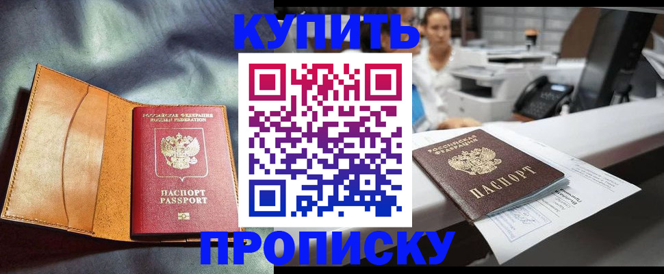 временная регистрация для школы в Валдае