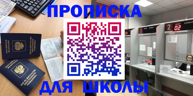 временная регистрация для всех в Валдае