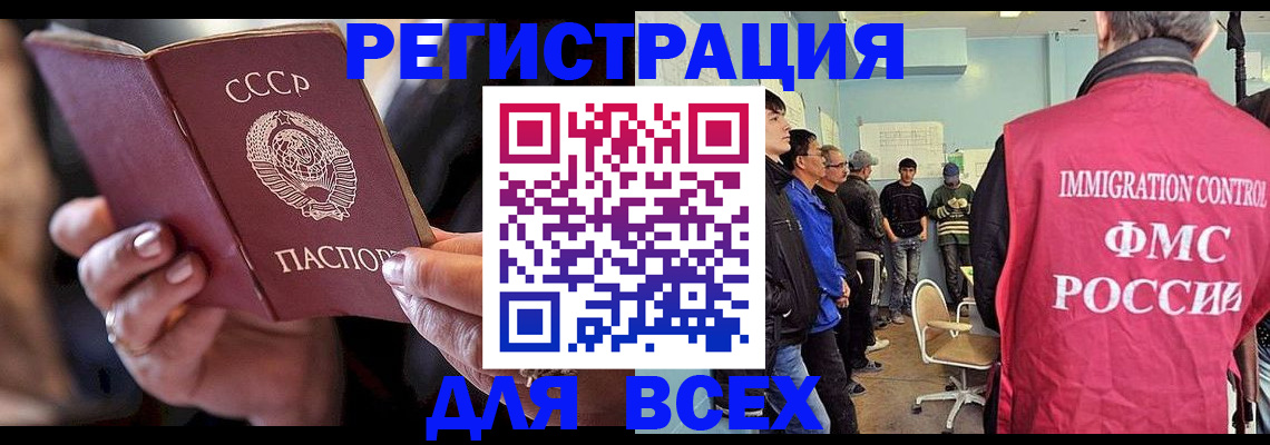 прописка регистрация в Валдае